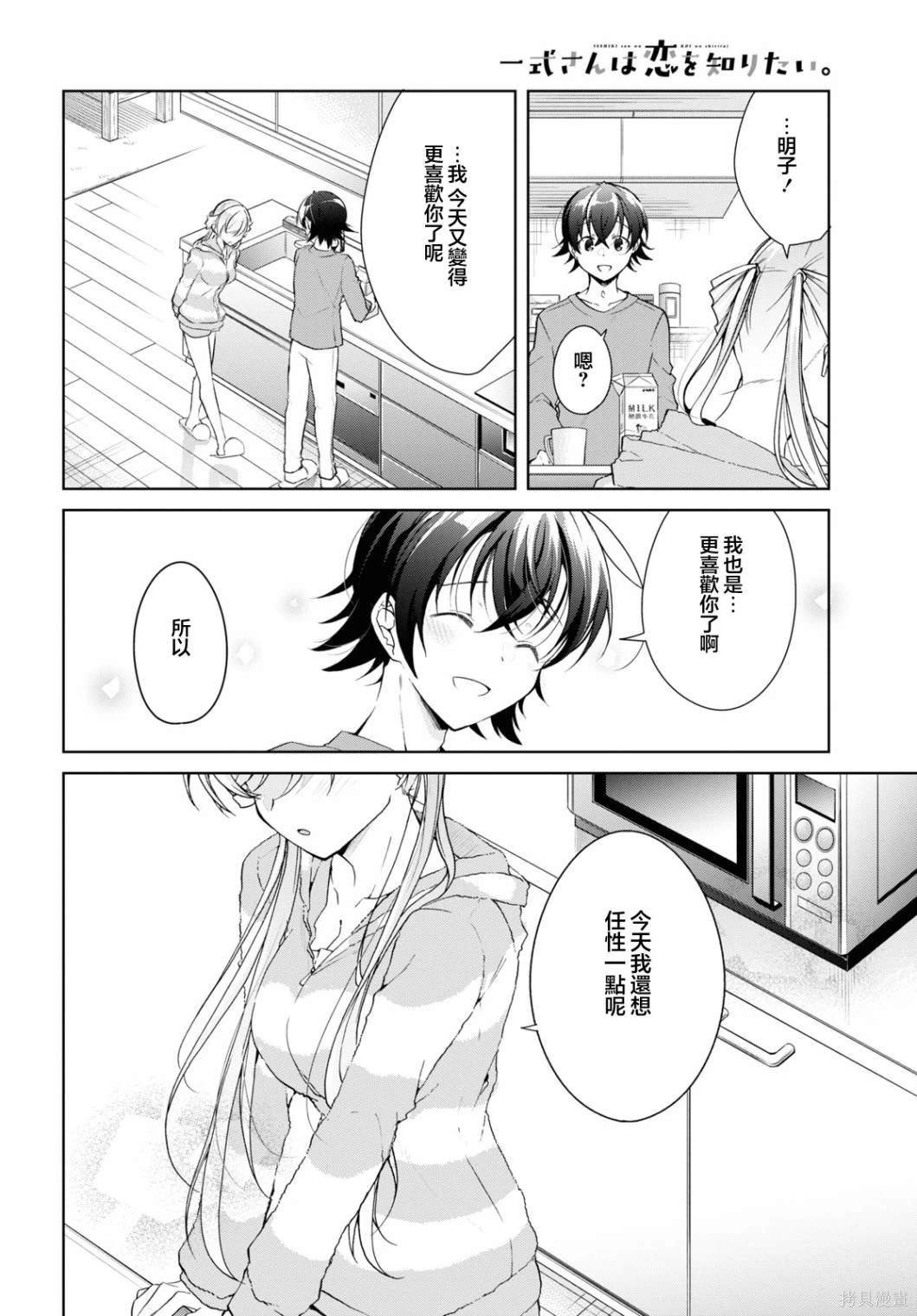 第32.2话
