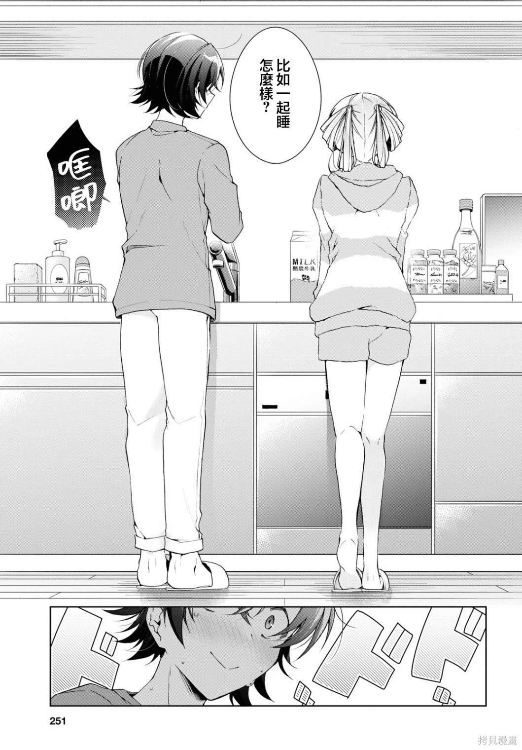 第32.2话