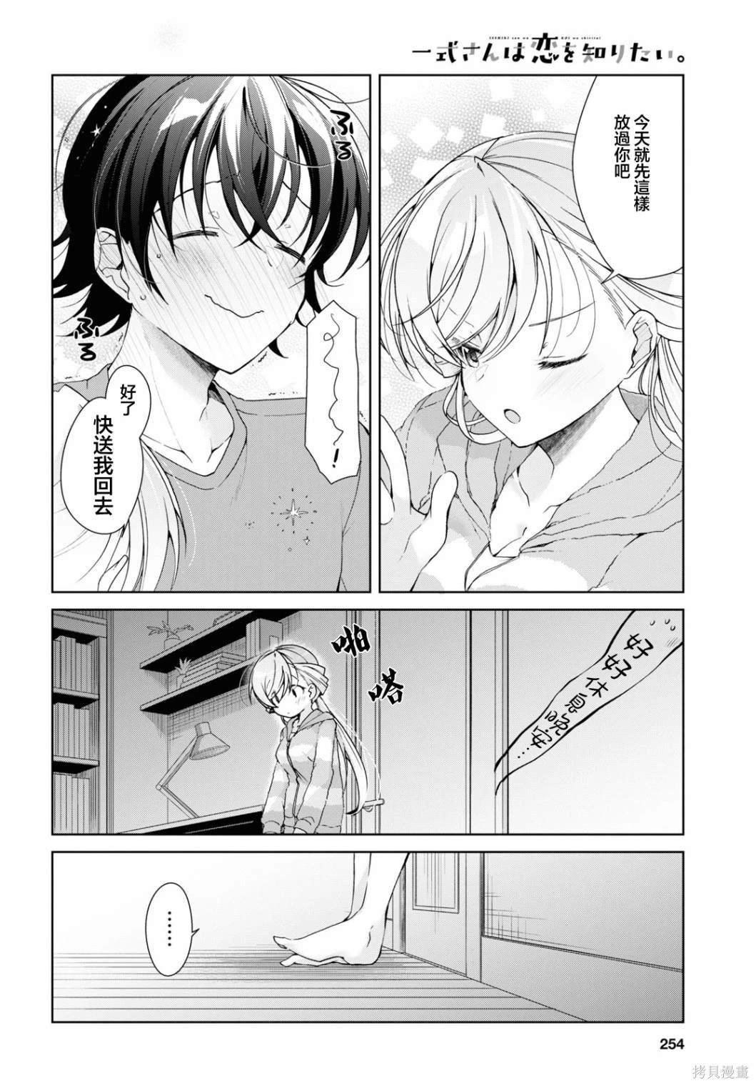 第32.2话