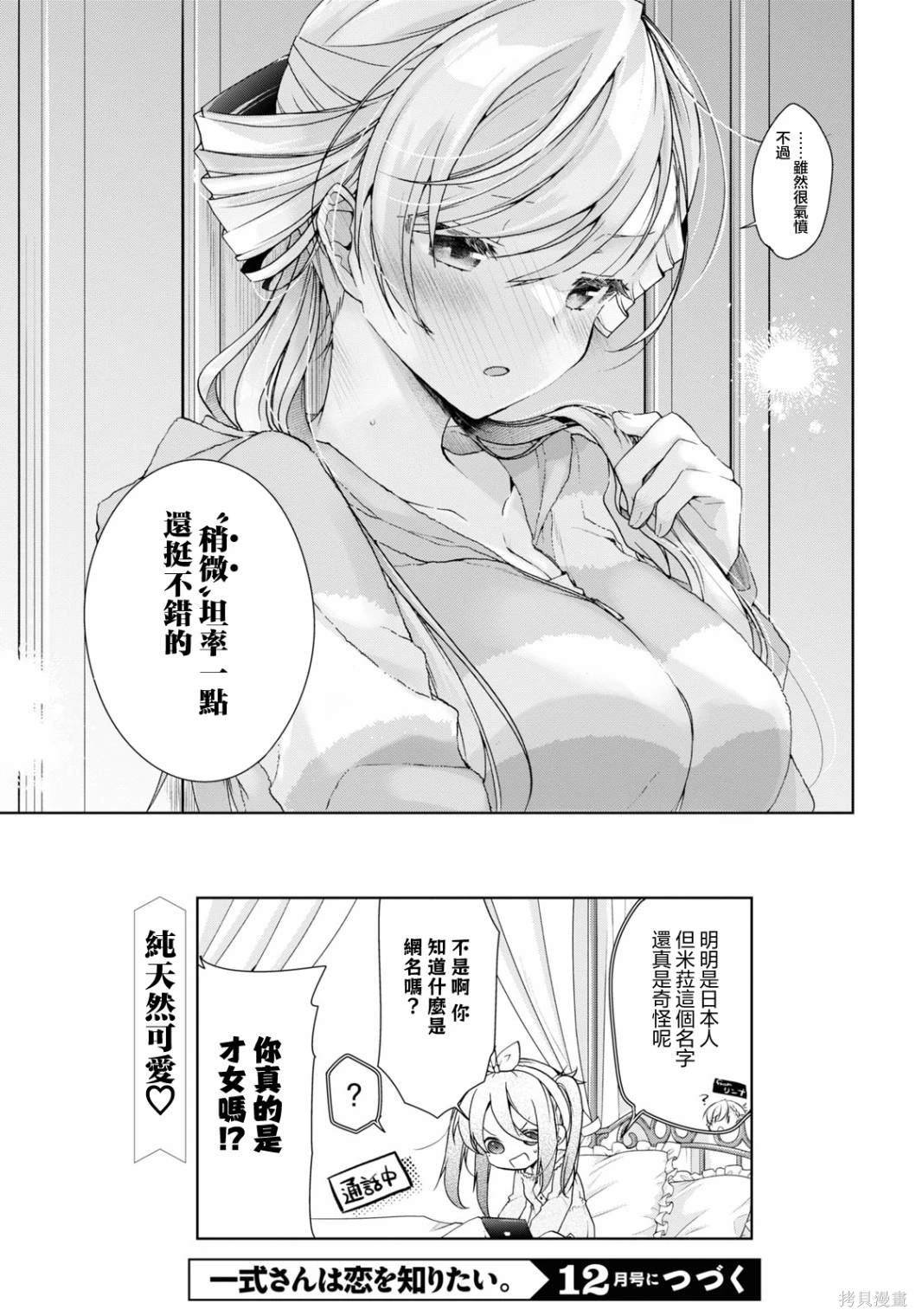 第32.2话