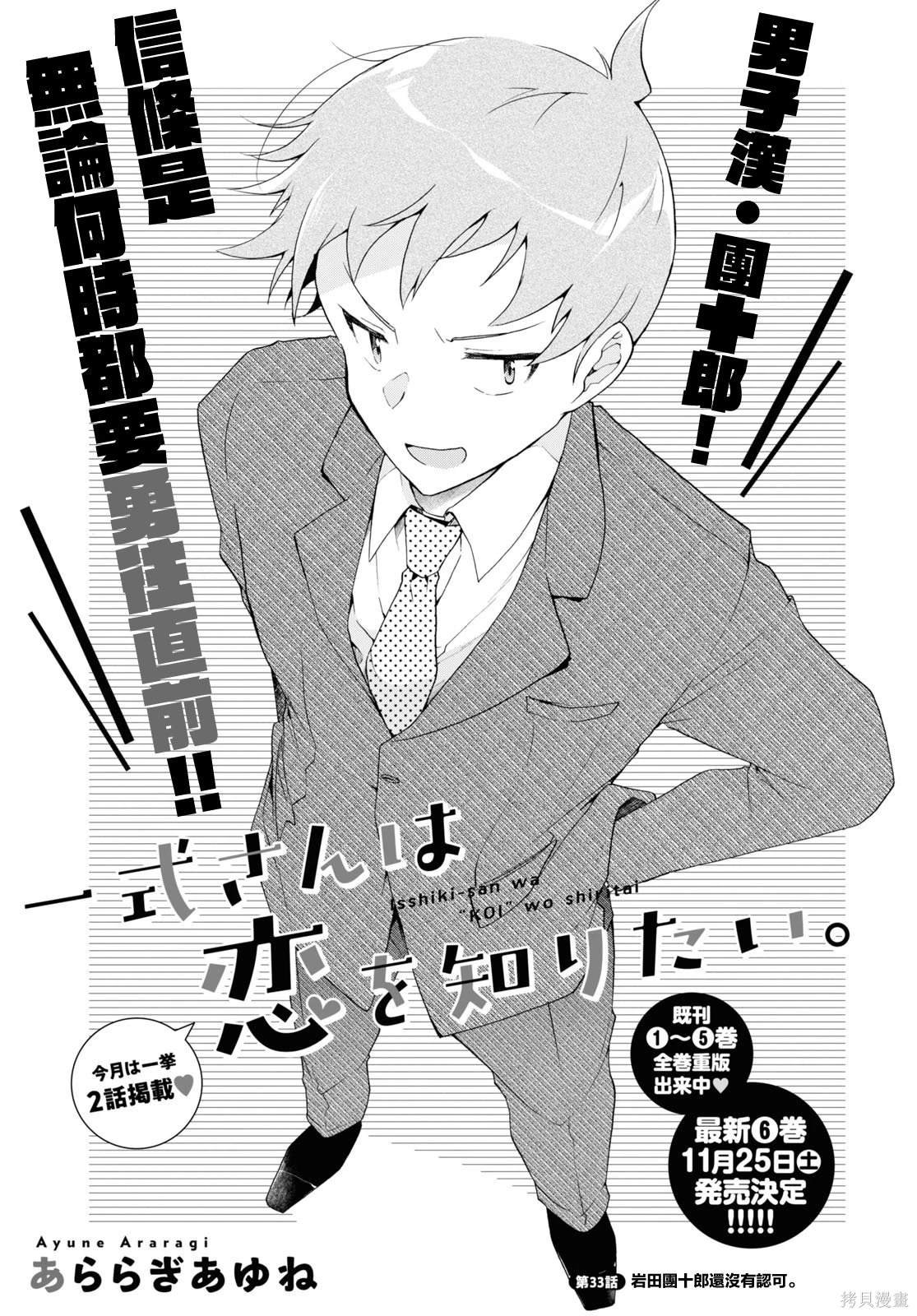 第33话