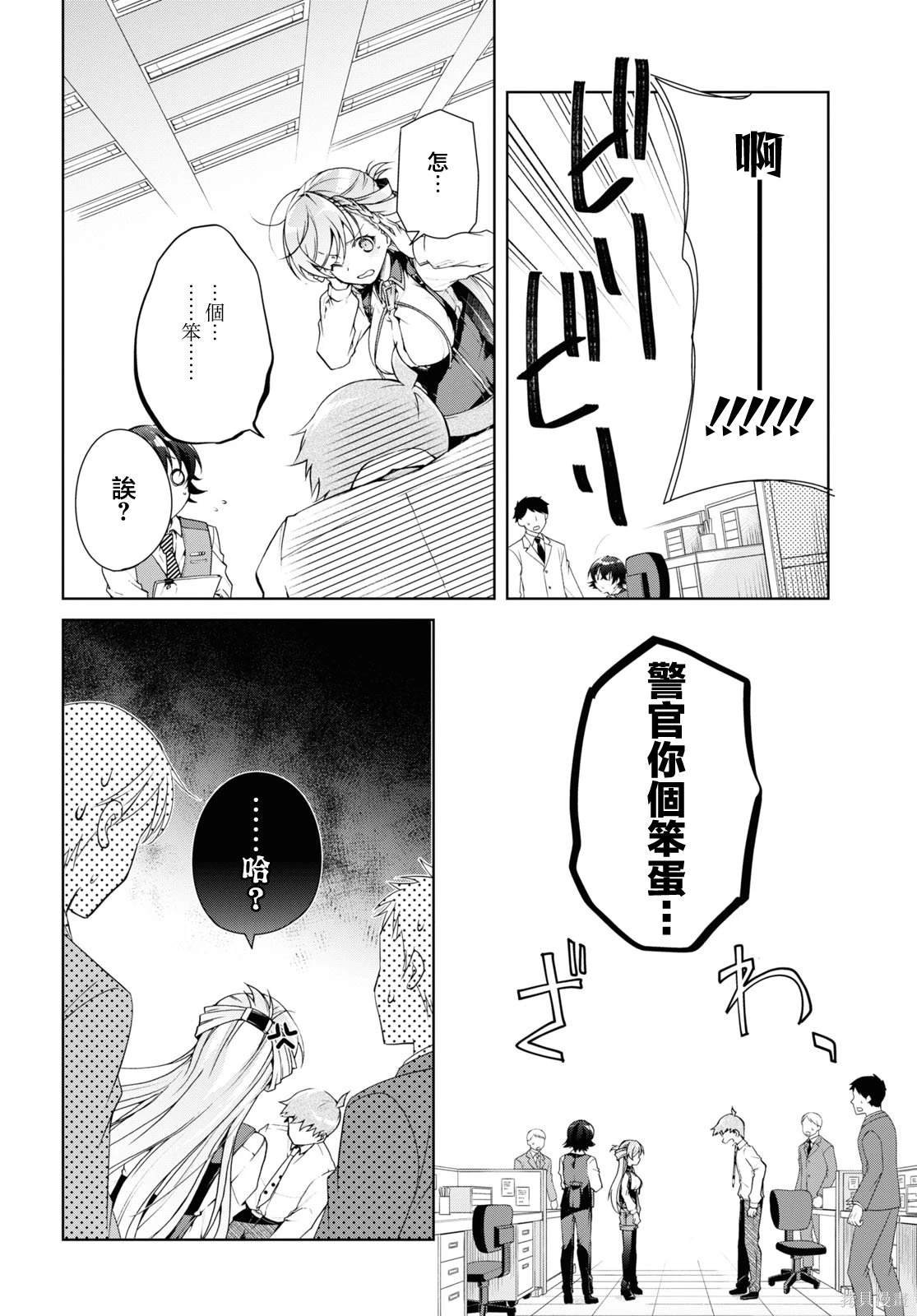 第33话