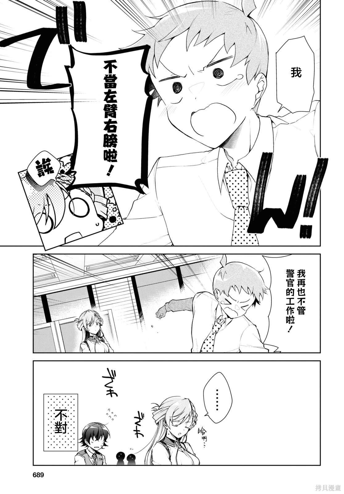第33话