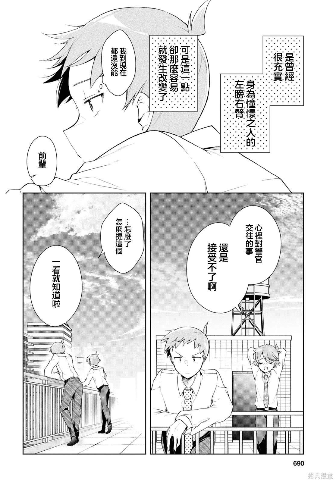 第33话