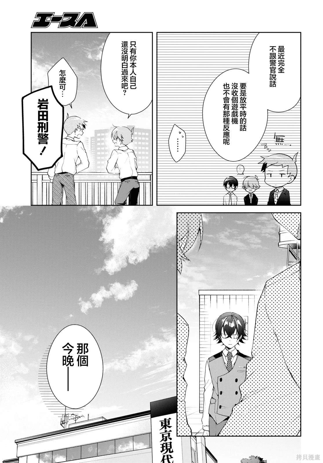 第33话