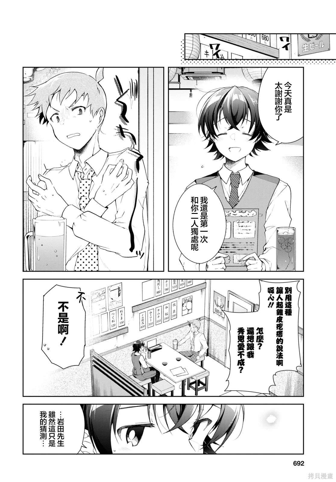 第33话