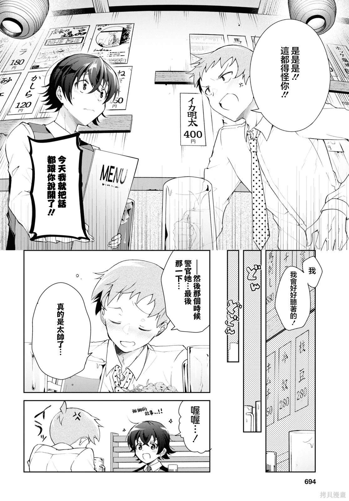 第33话