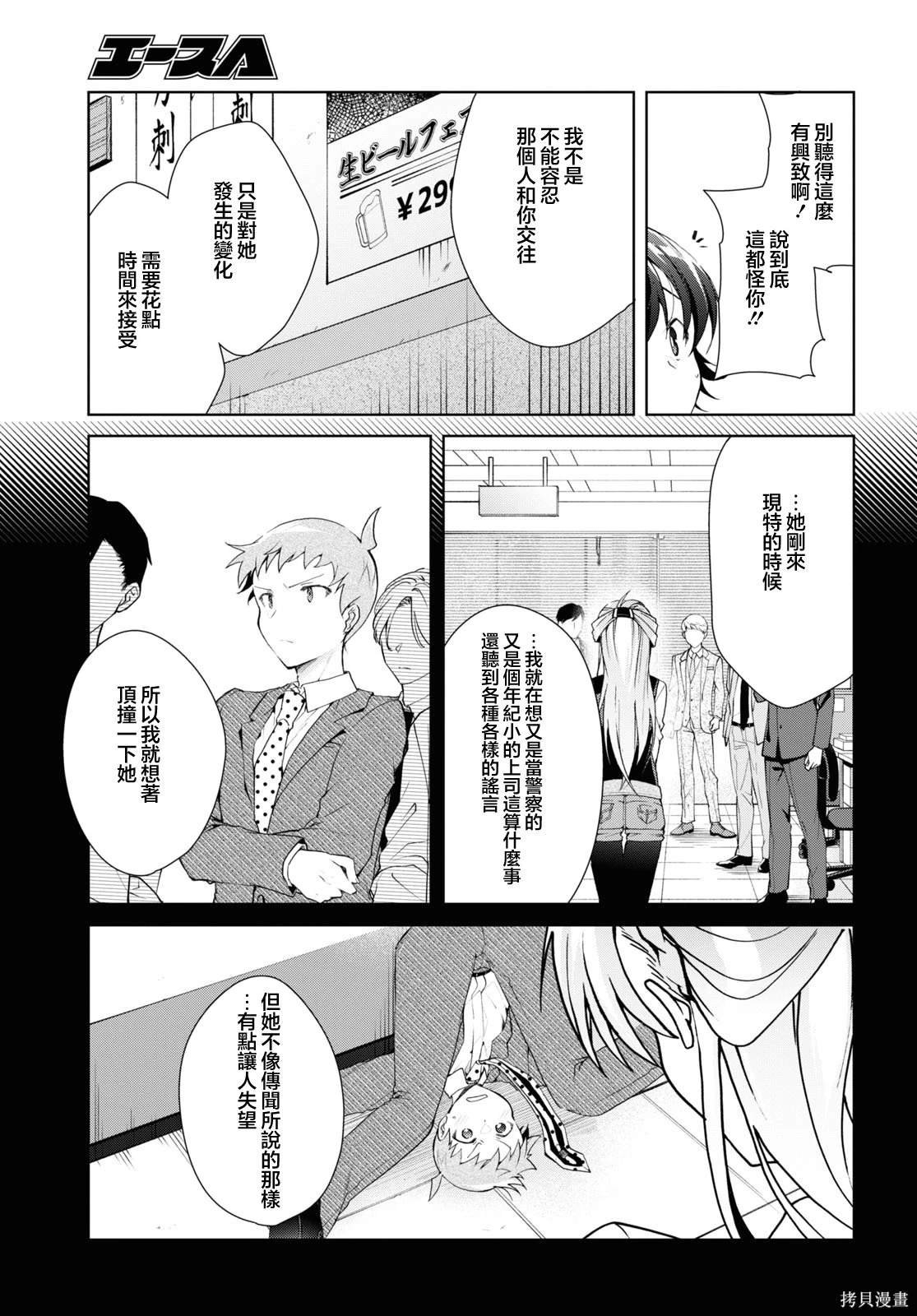 第33话