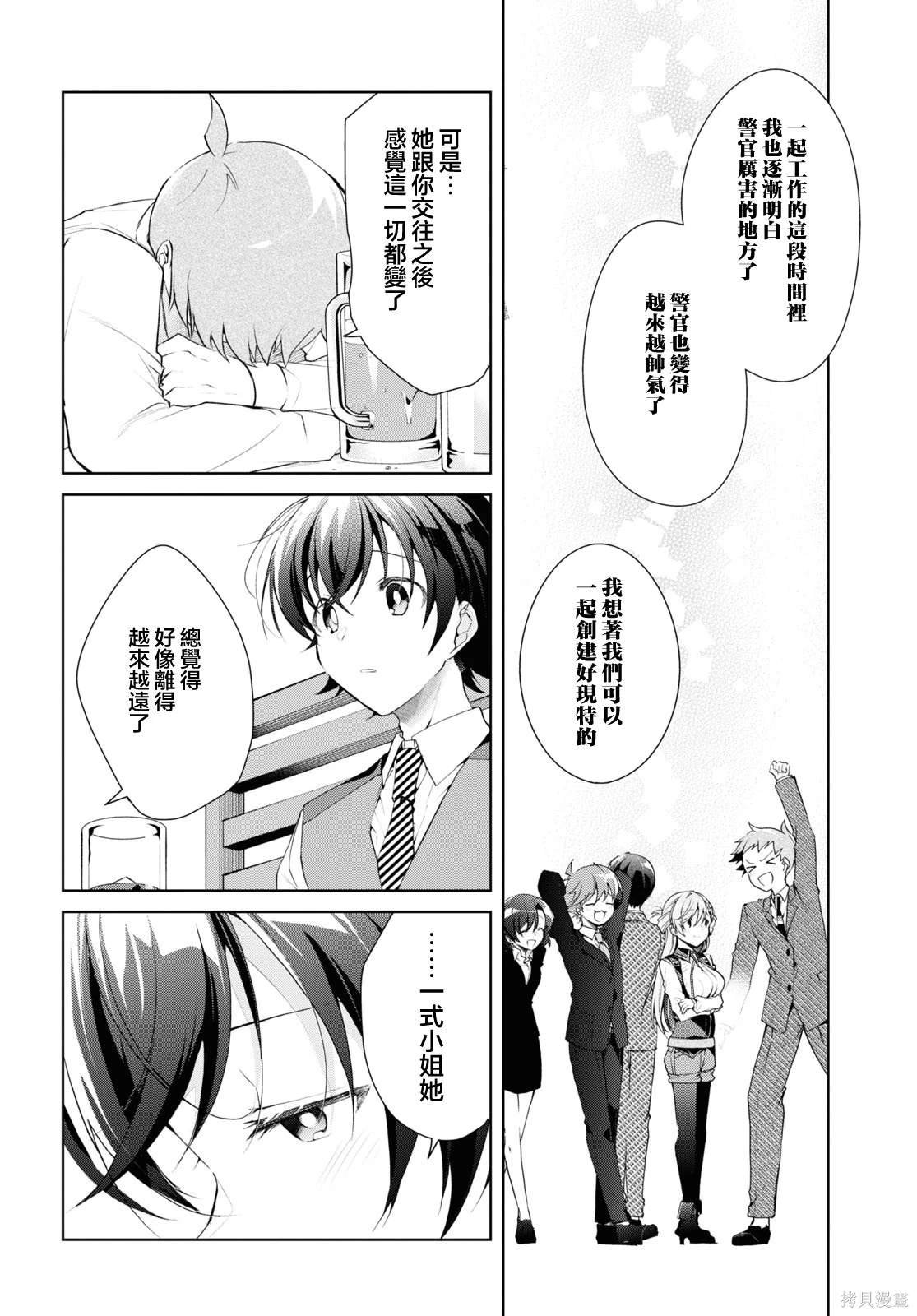 第33话