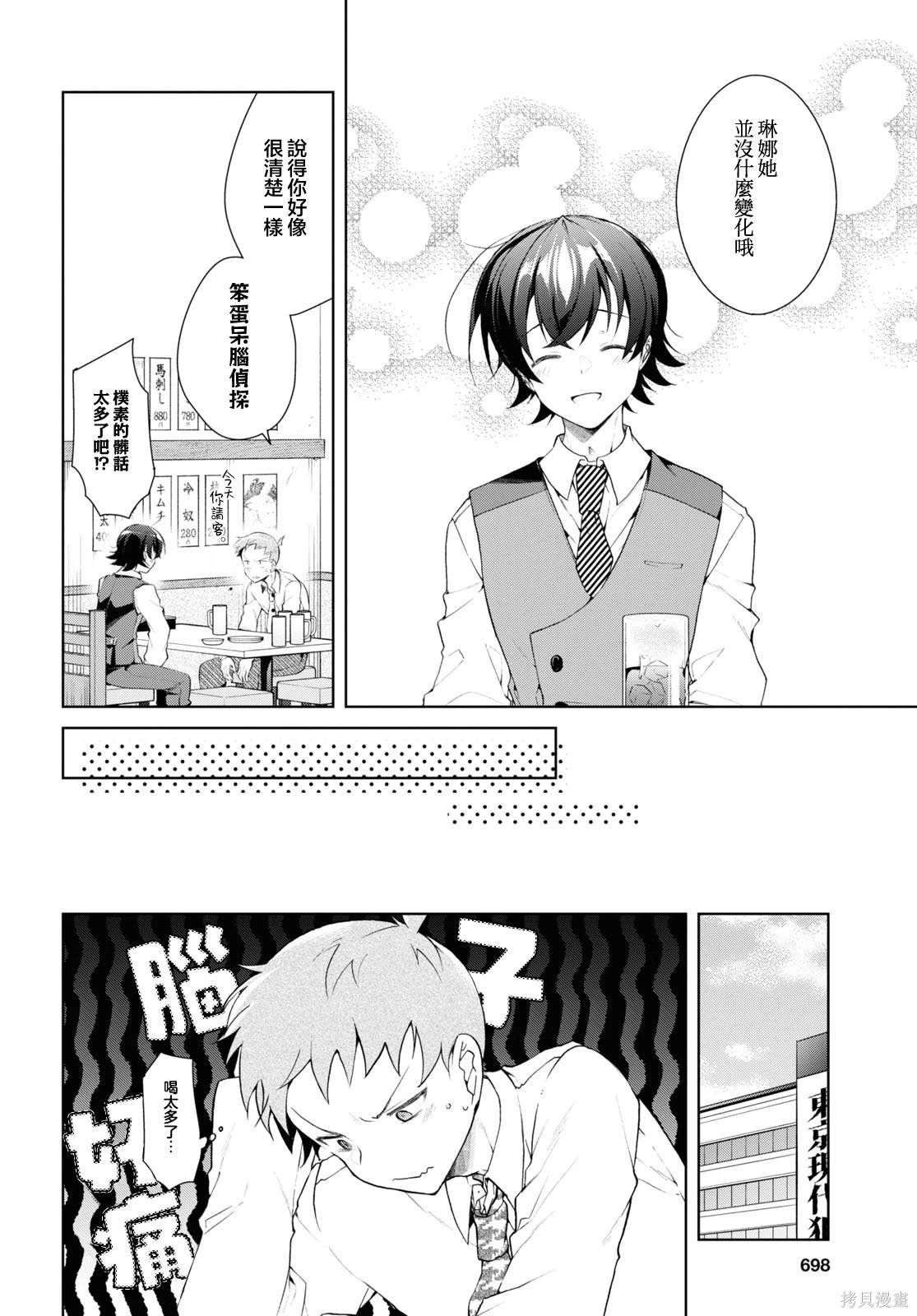 第33话