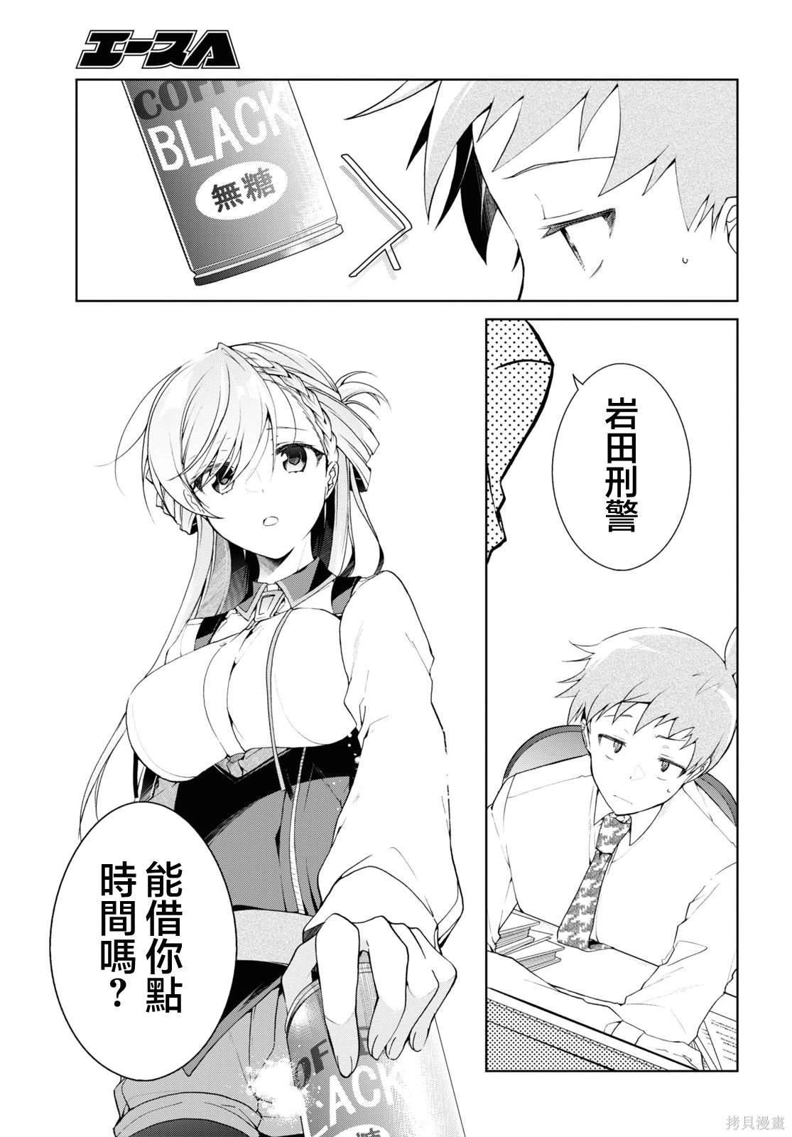 第33话