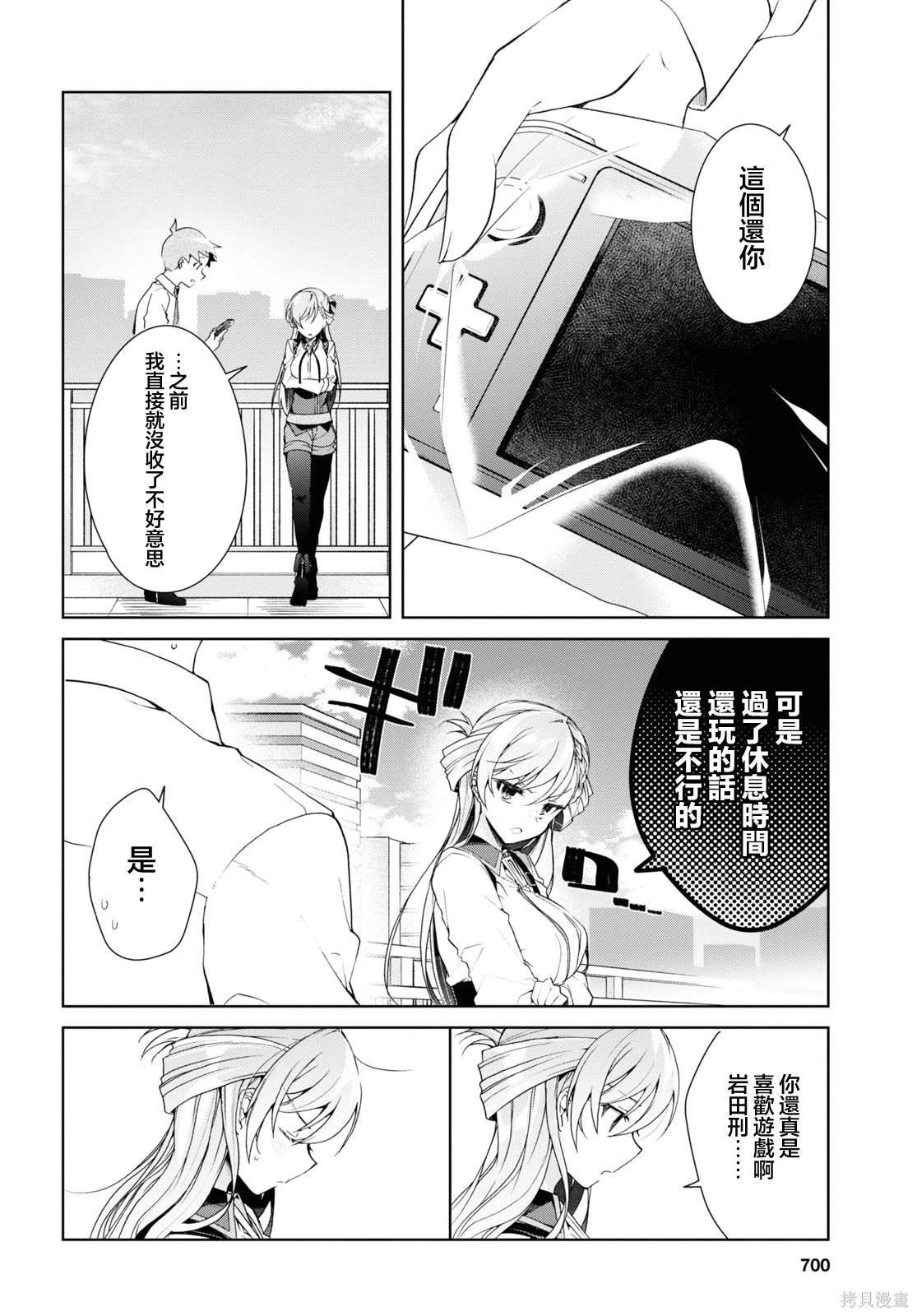 第33话