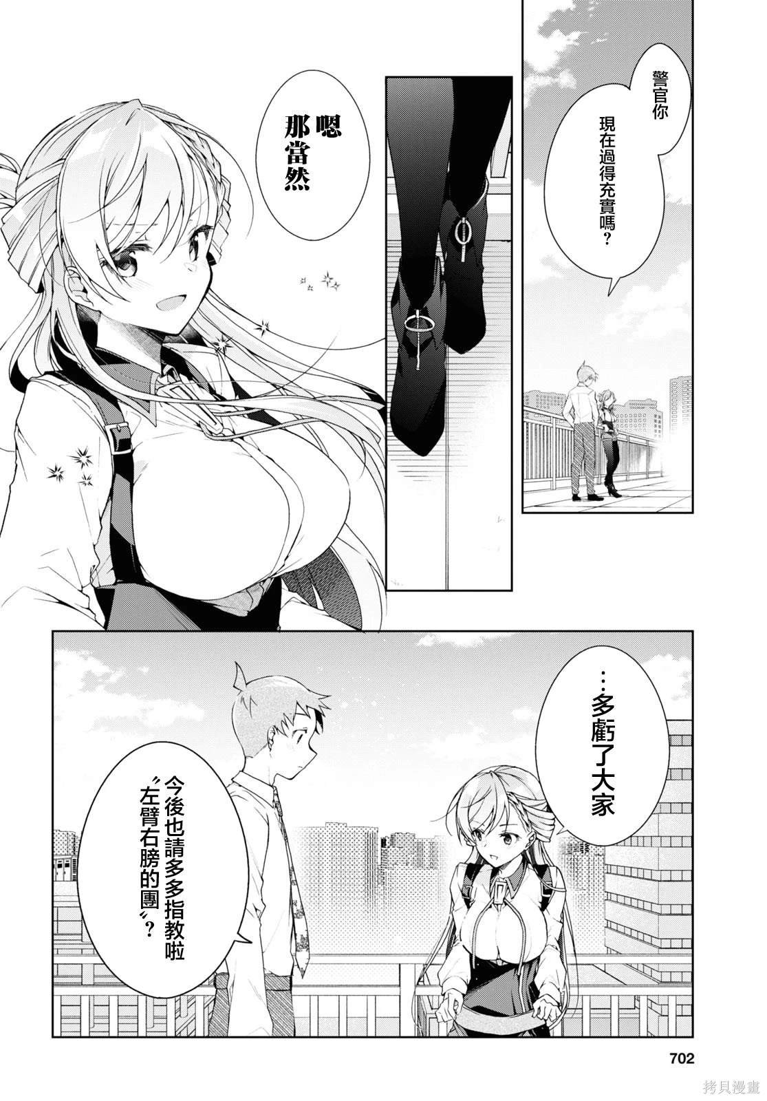 第33话