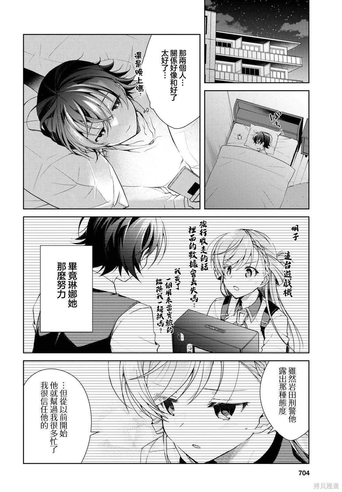第33话