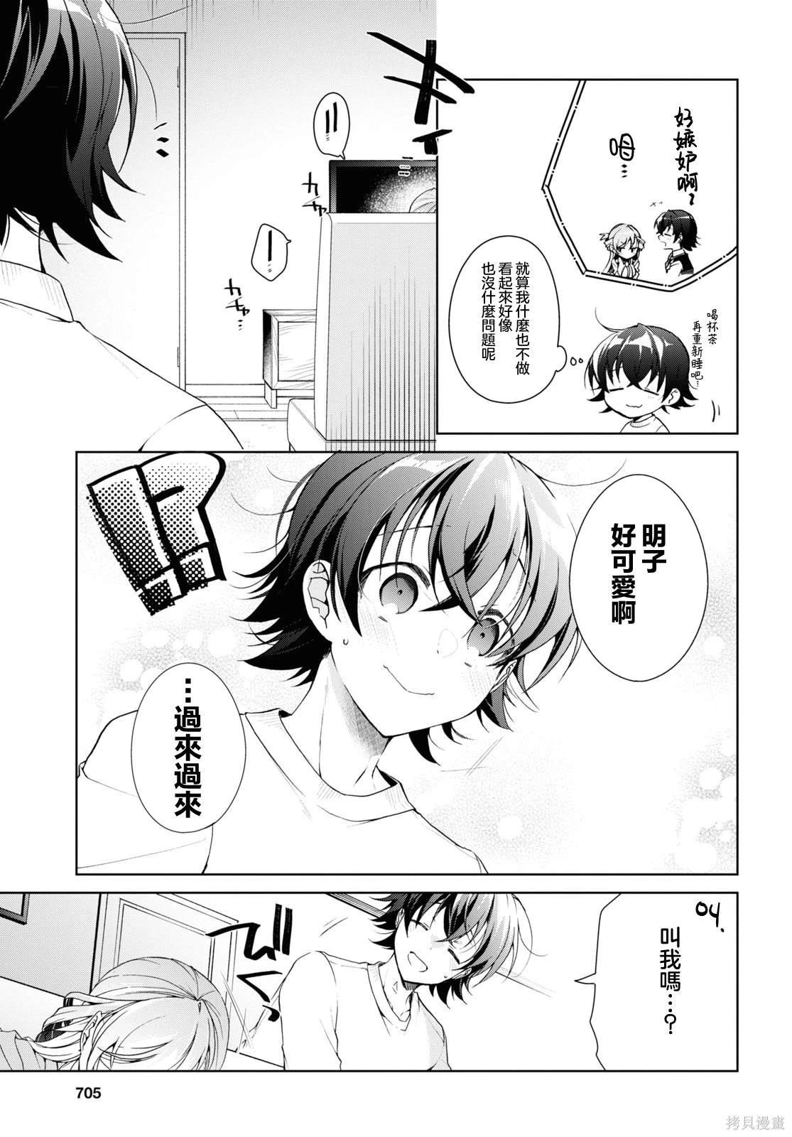 第33话