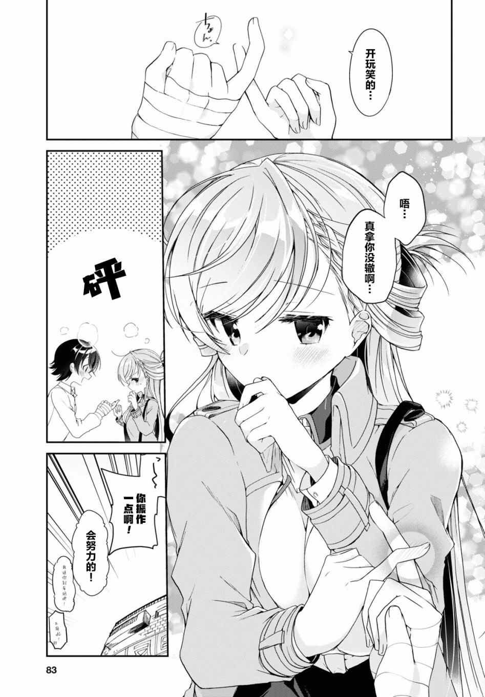 第4话