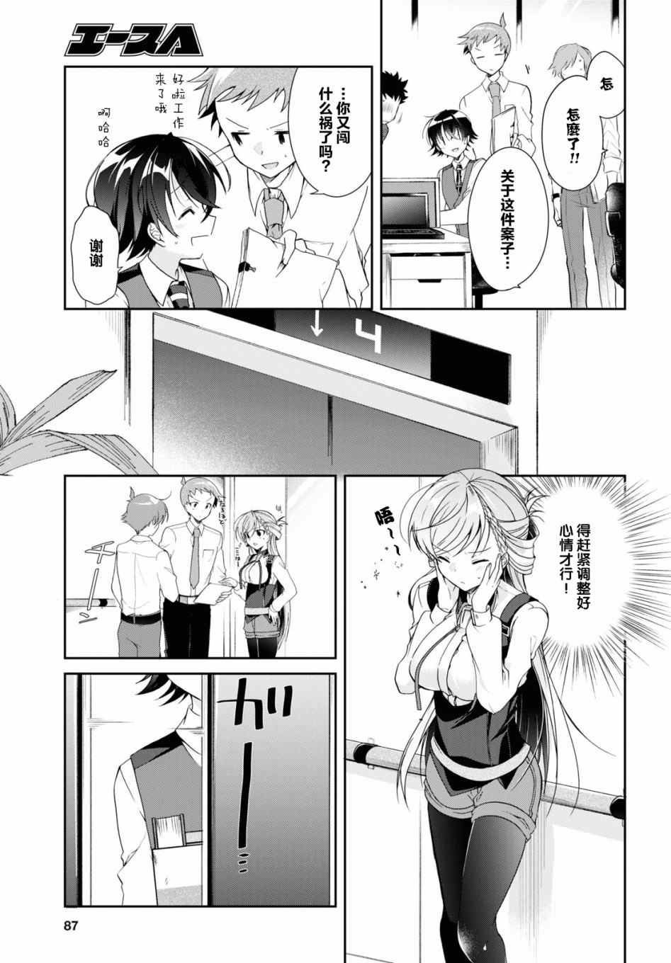 第4话