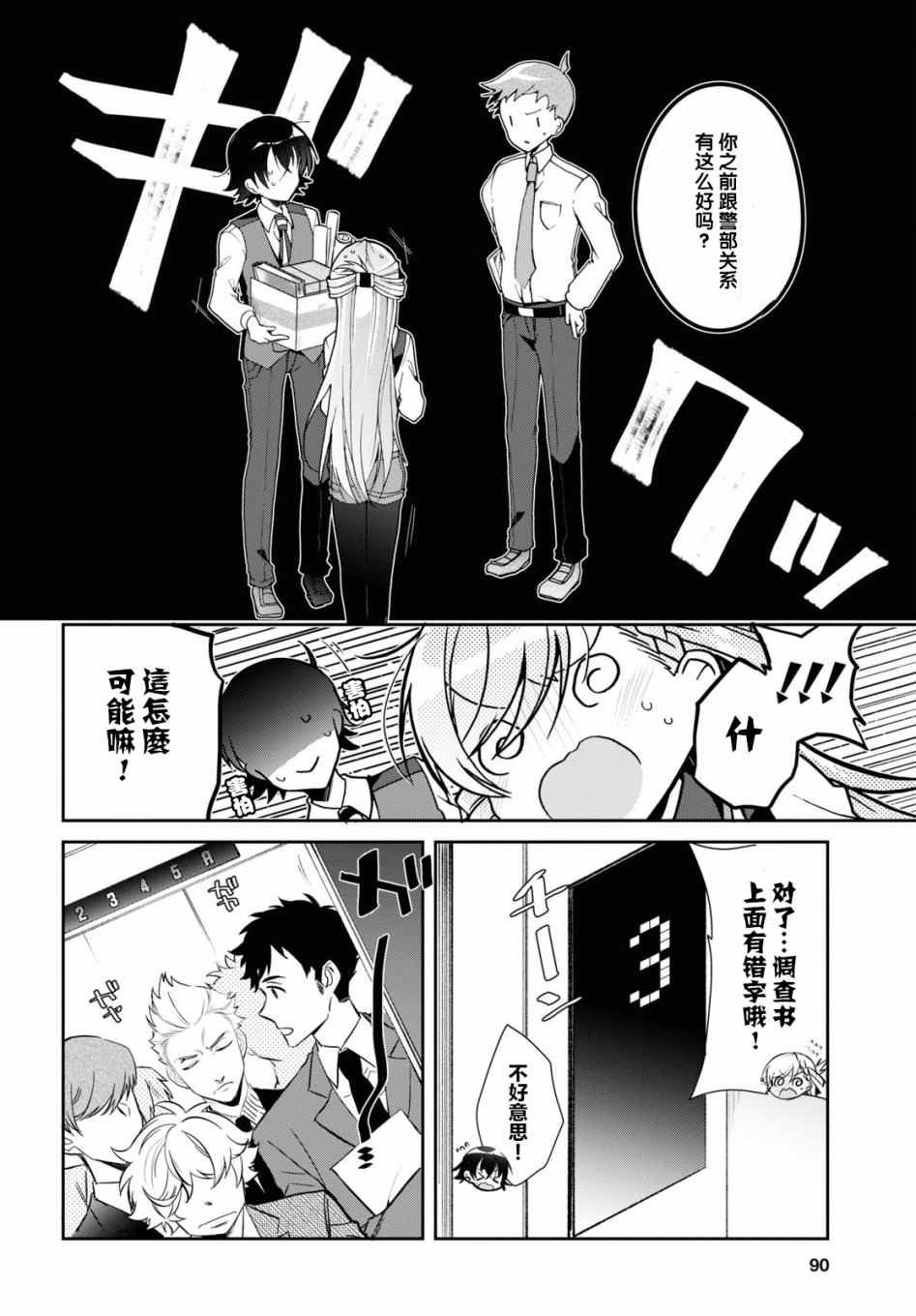 第4话