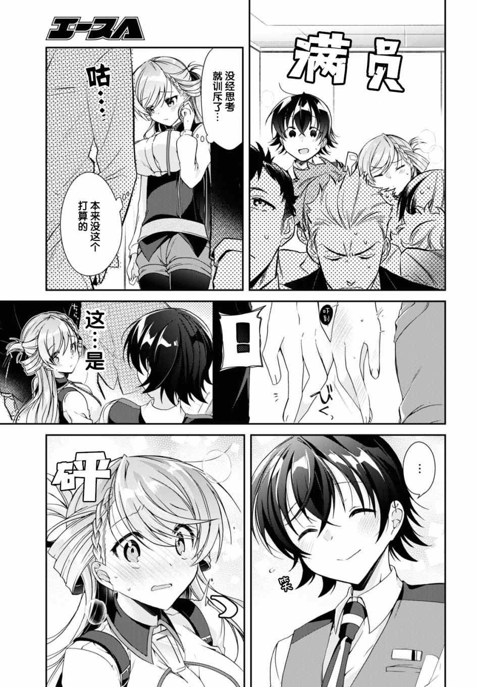 第4话