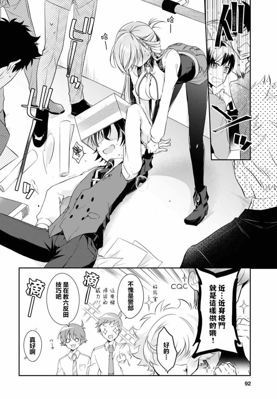 第4话