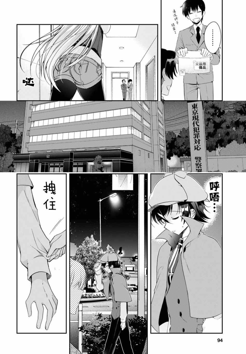 第4话