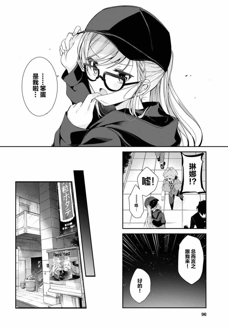 第4话