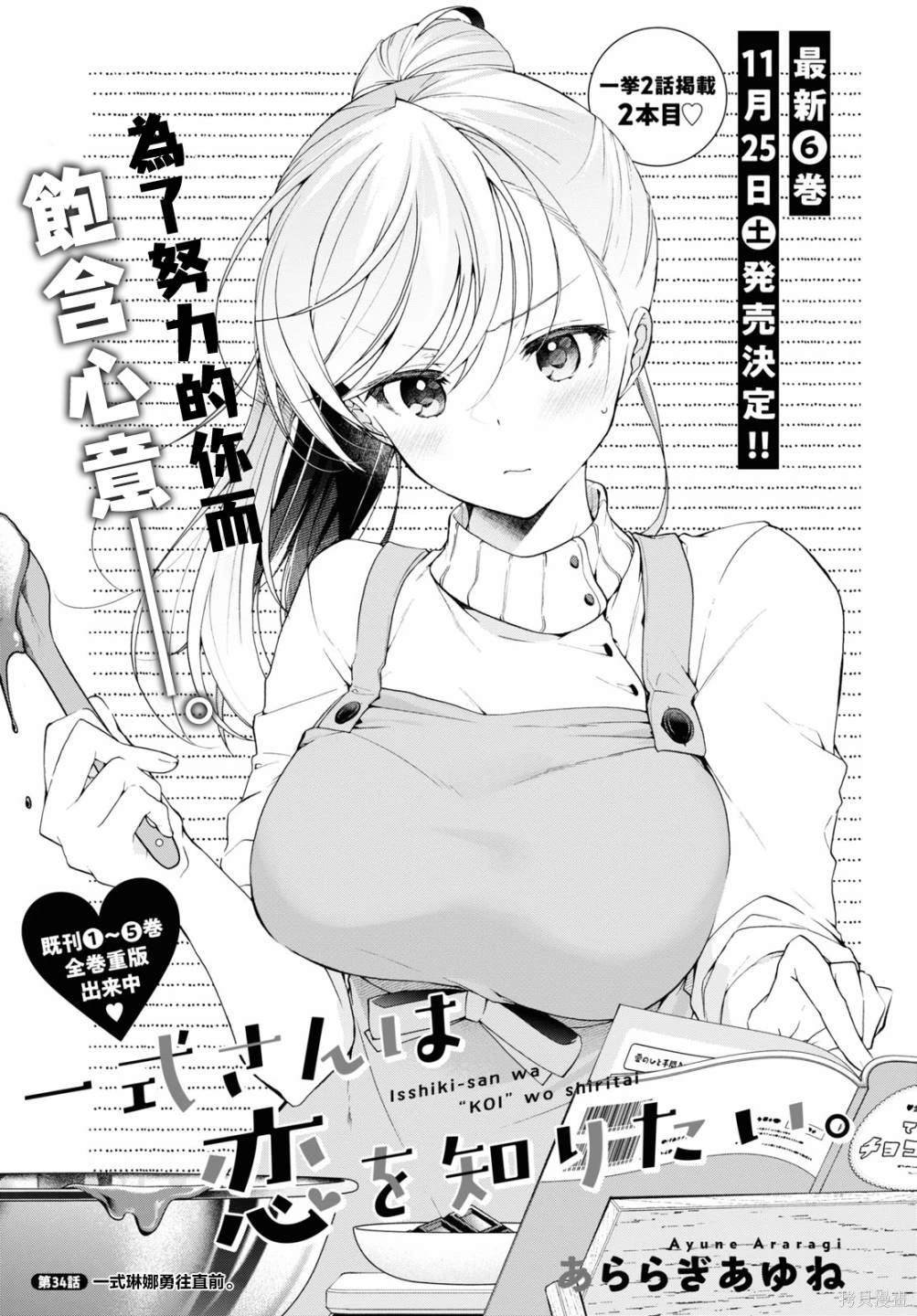 第34话