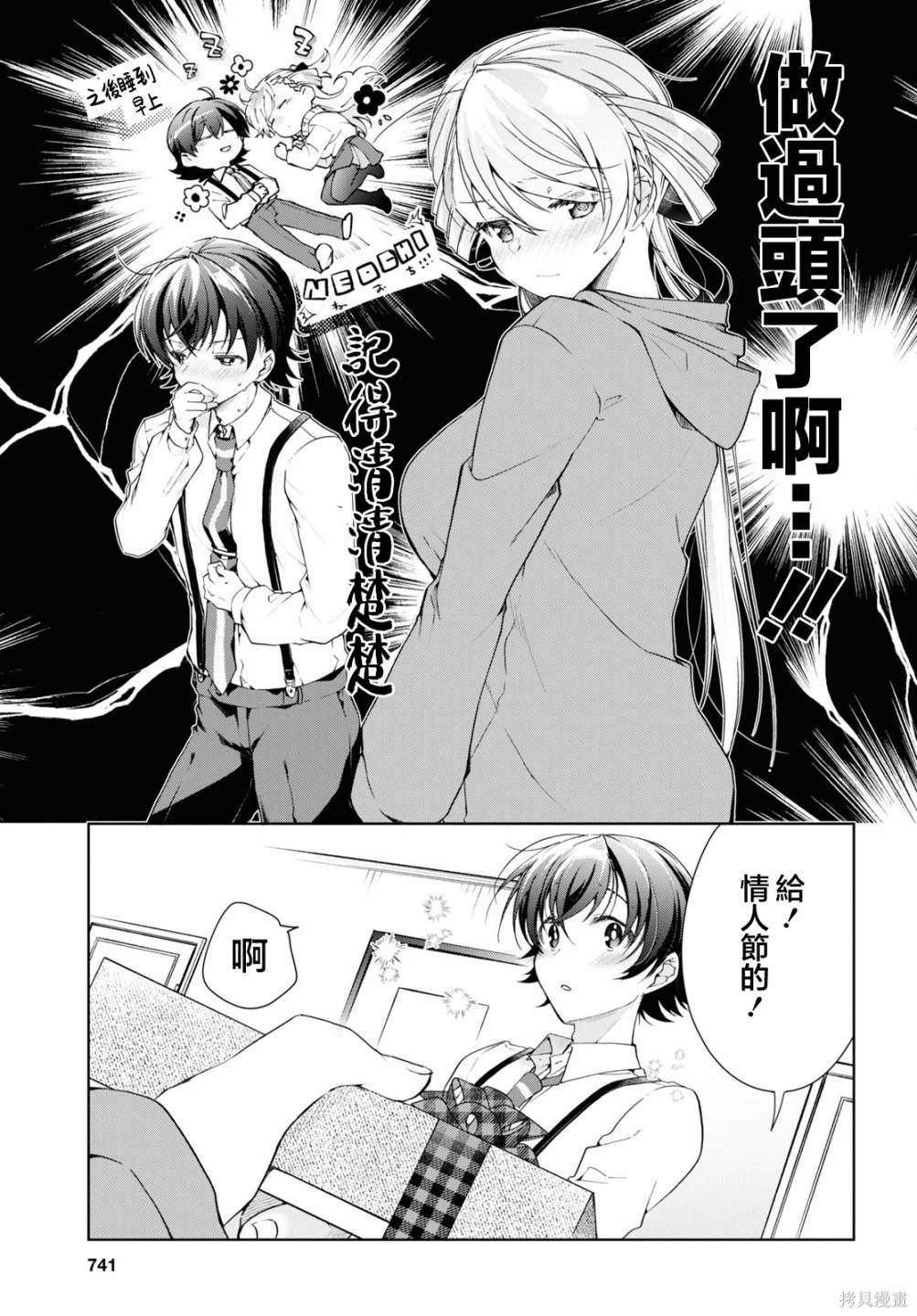 第34话