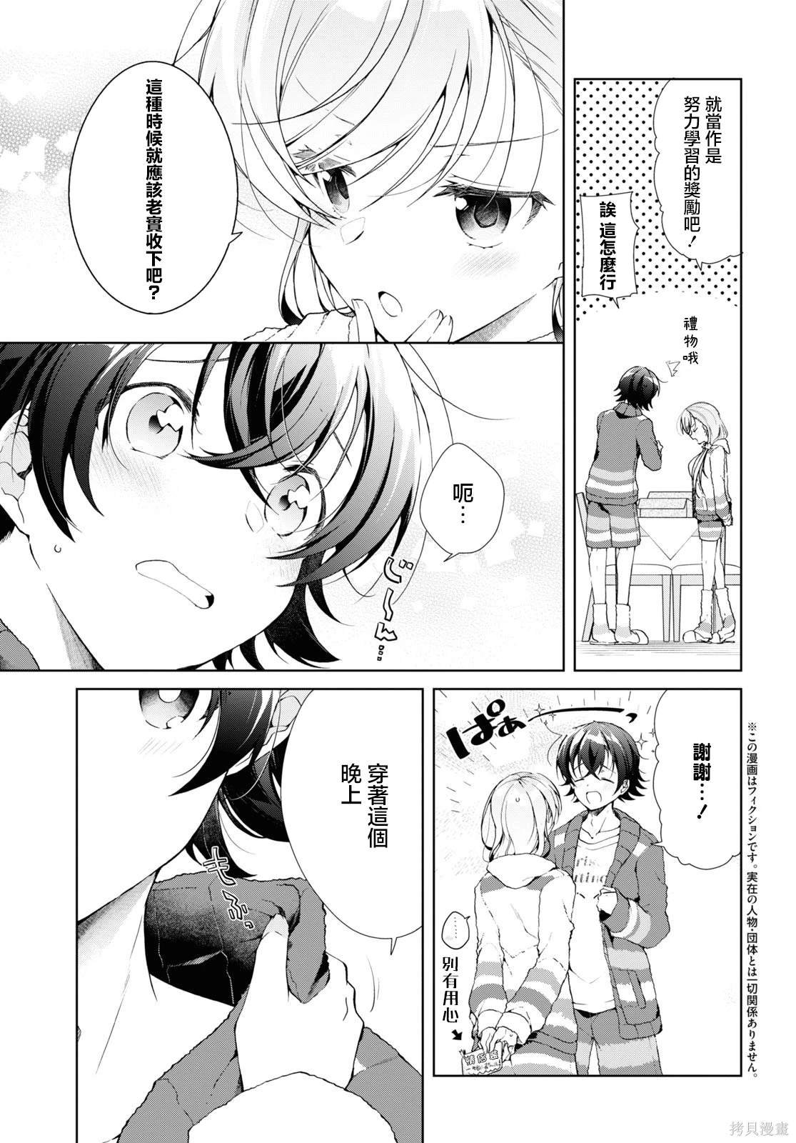 番外4