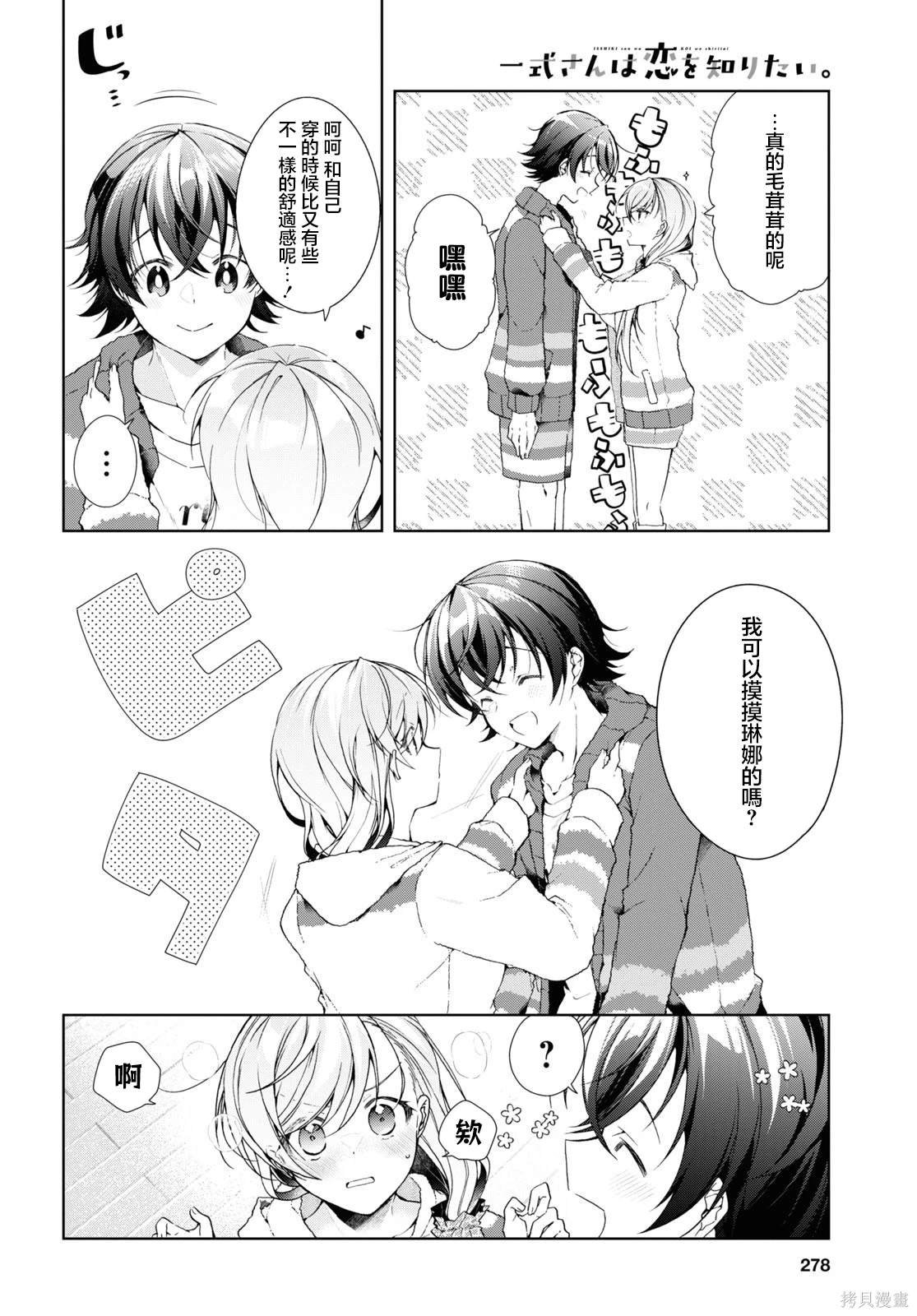 番外4