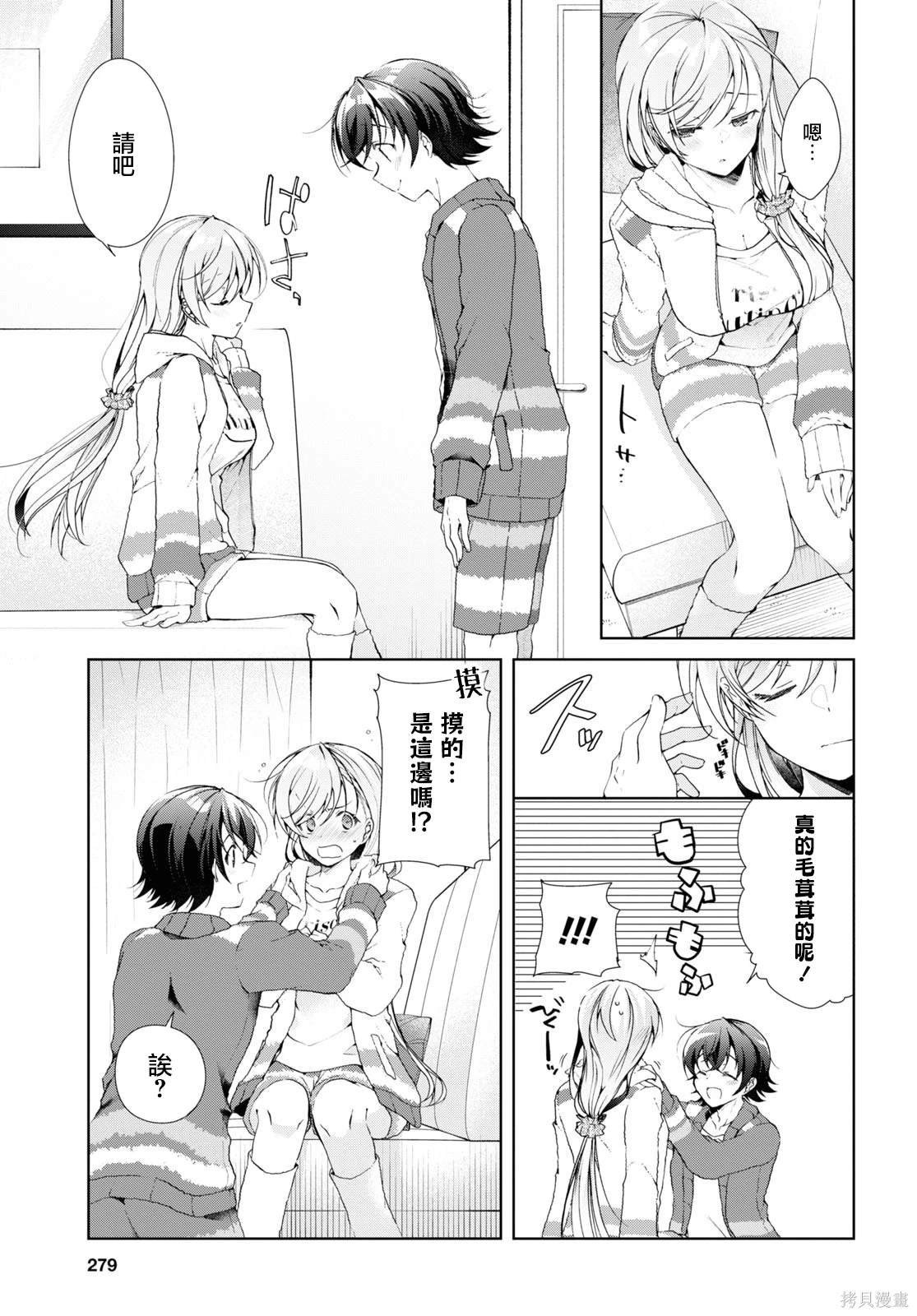 番外4