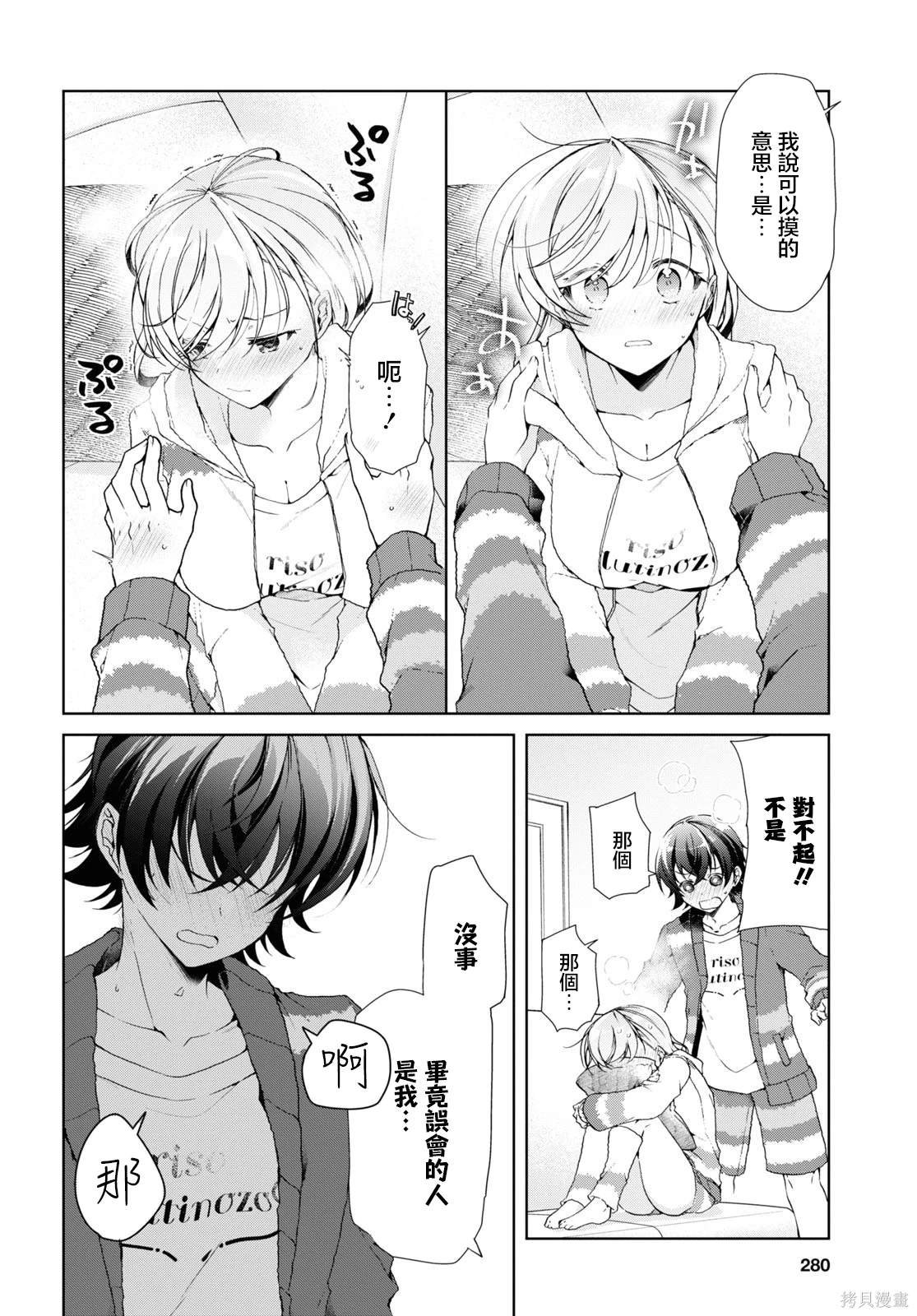 番外4