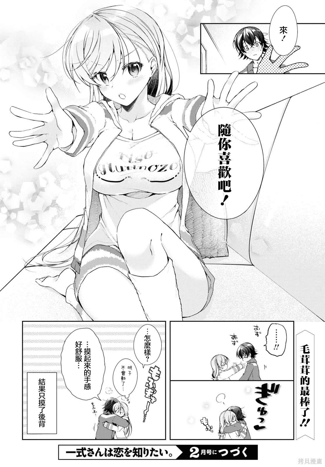 番外4