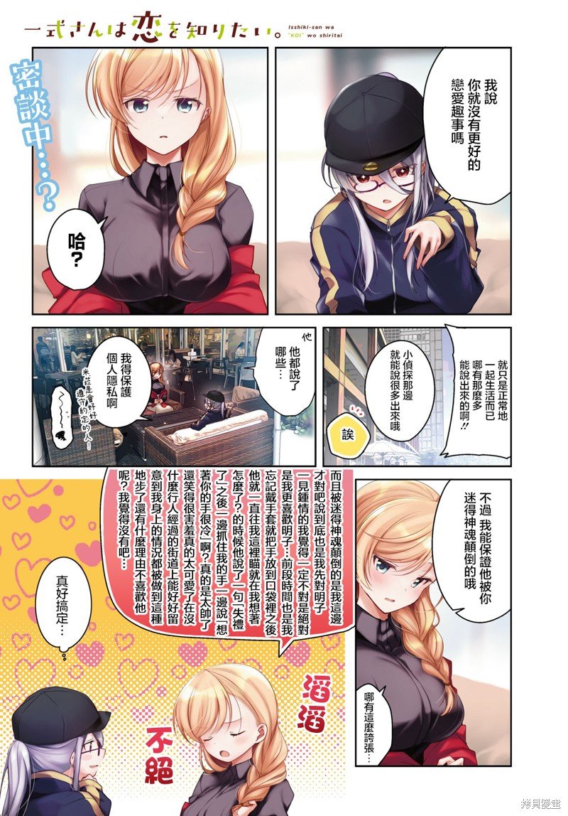 第35.1话