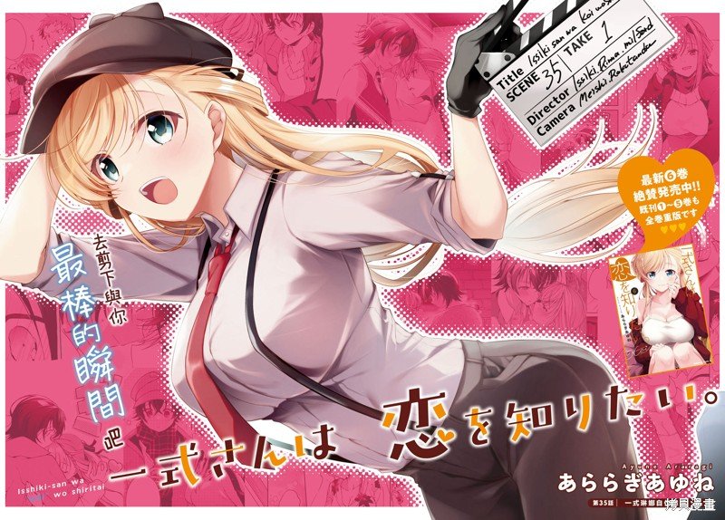 第35.1话
