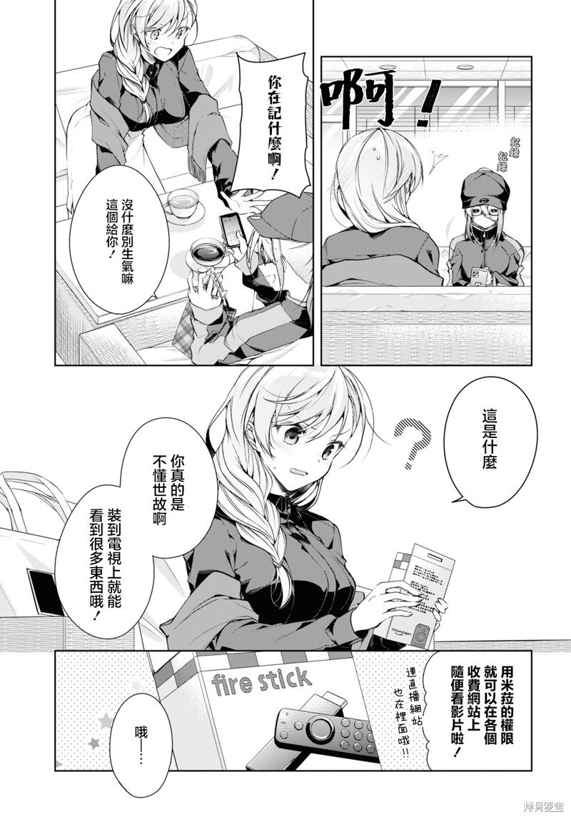 第35.1话
