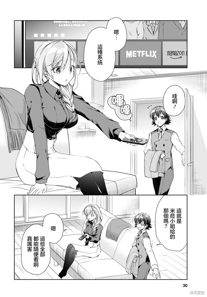 第35.1话