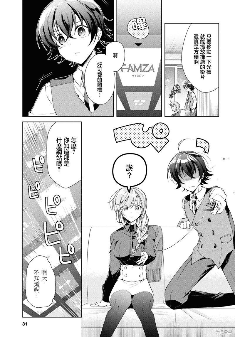 第35.1话