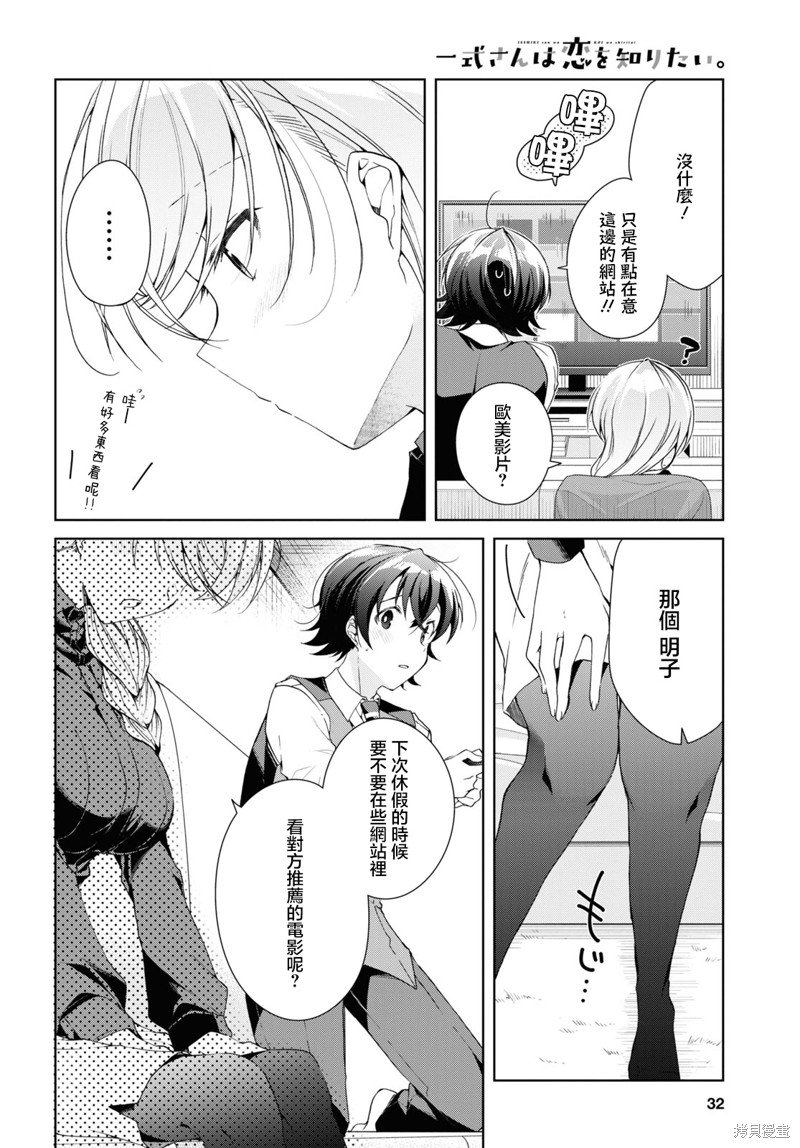 第35.1话
