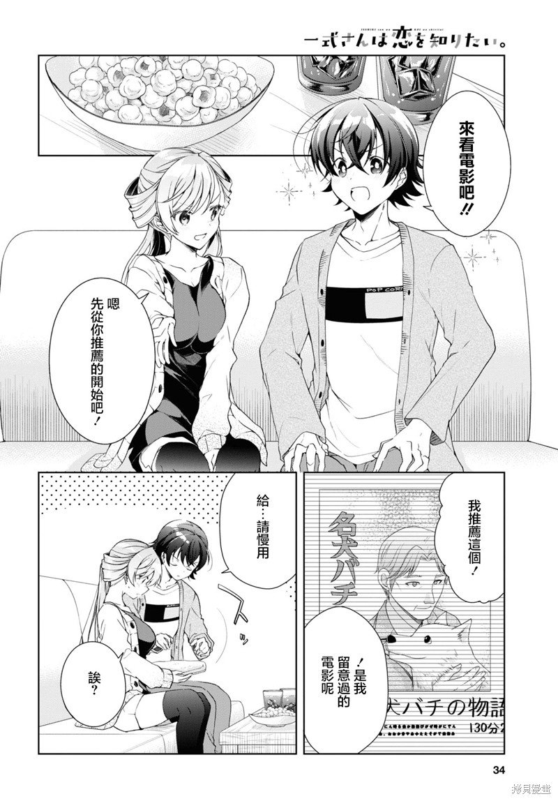 第35.1话