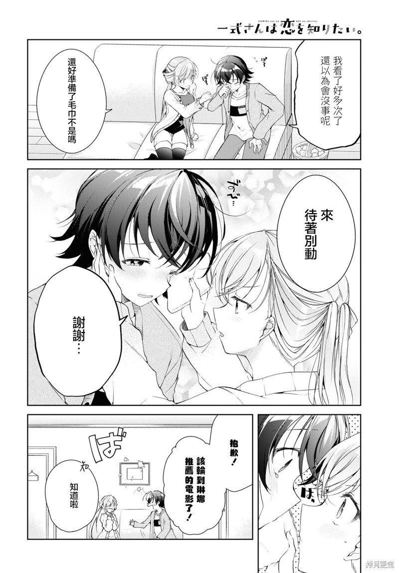 第35.1话
