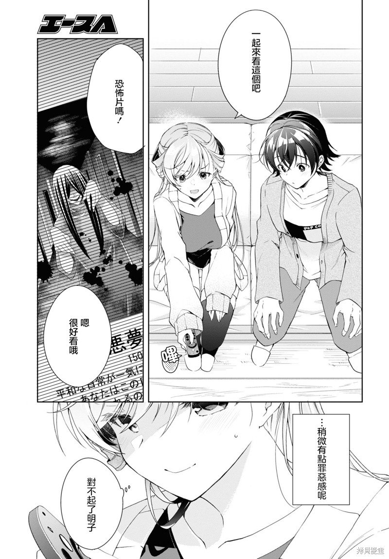 第35.1话