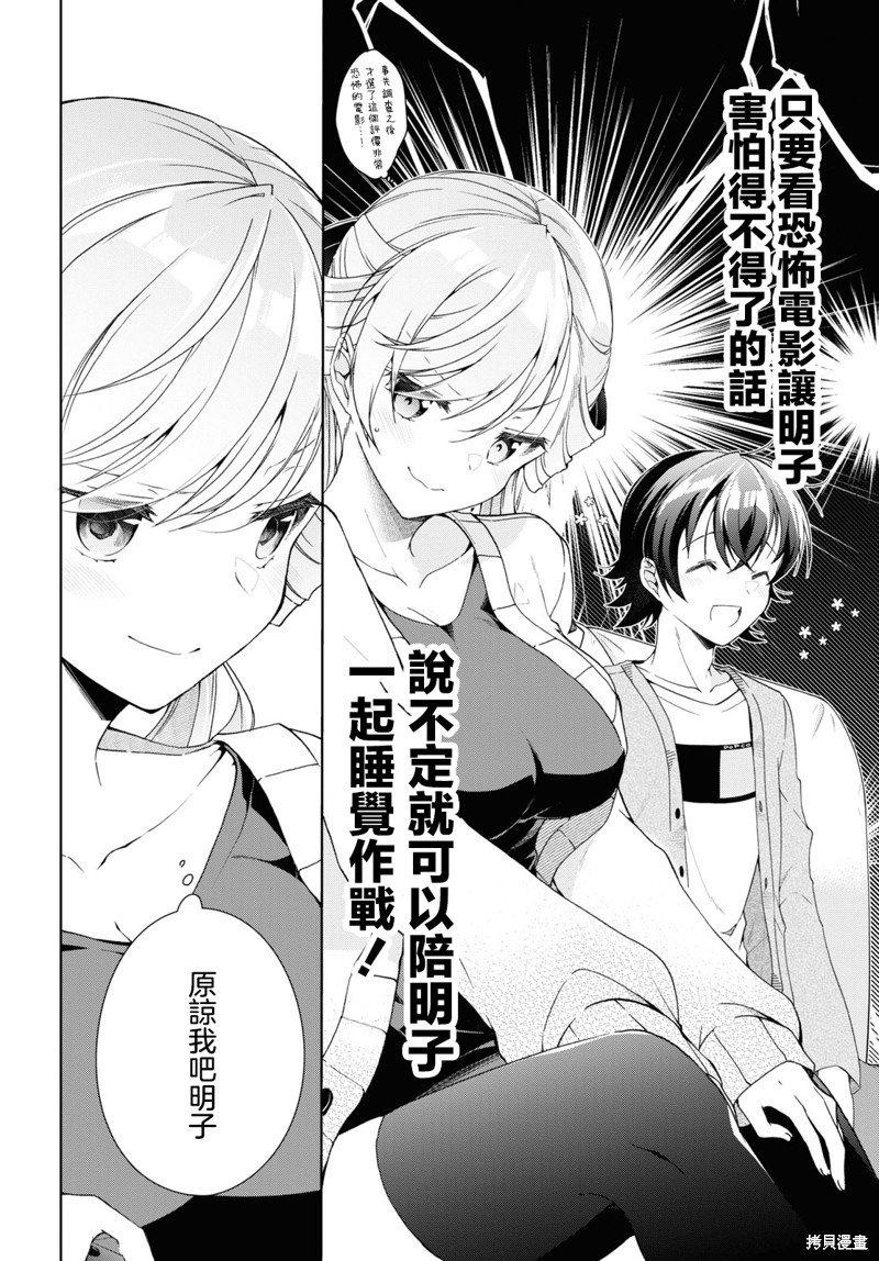 第35.1话