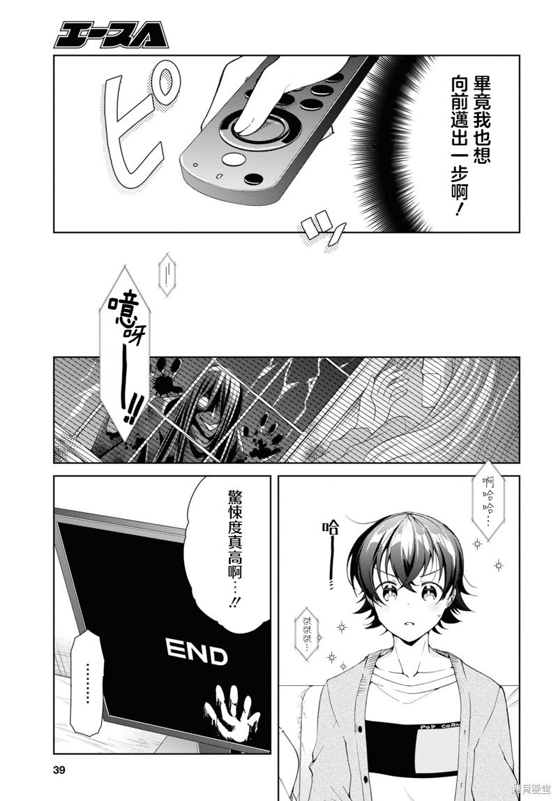 第35.1话