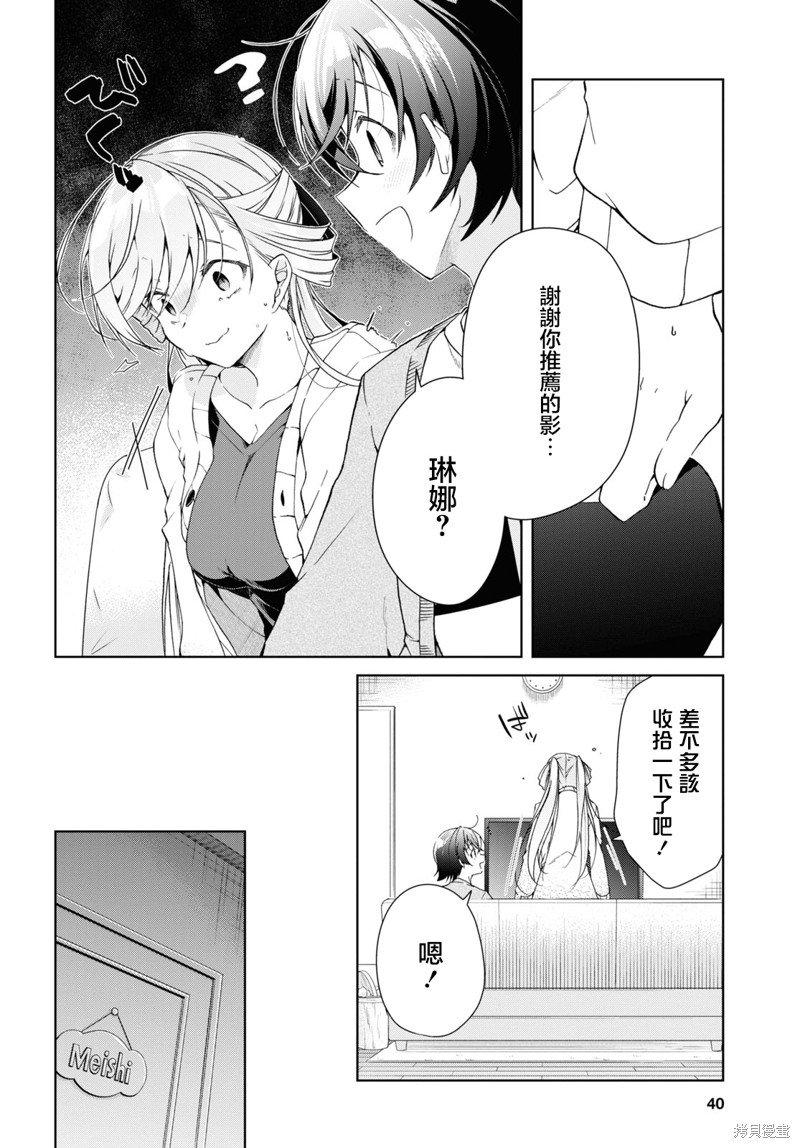 第35.1话