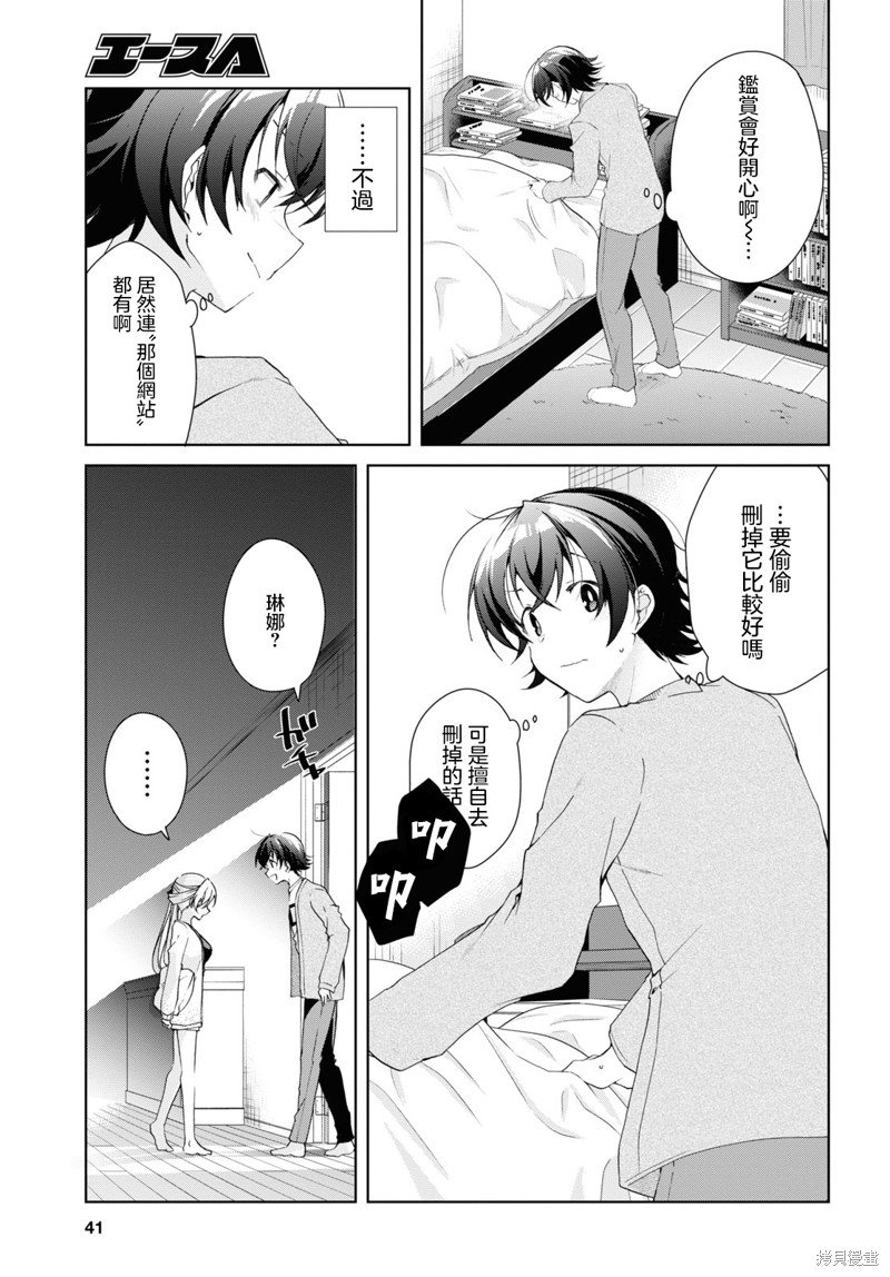 第35.1话