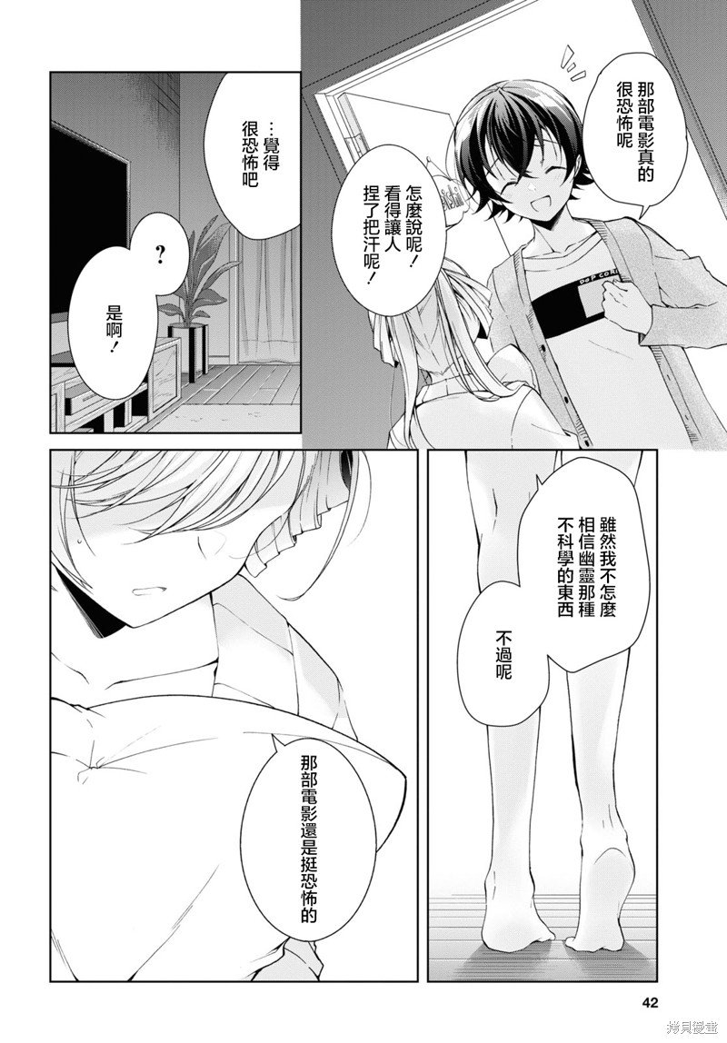 第35.1话