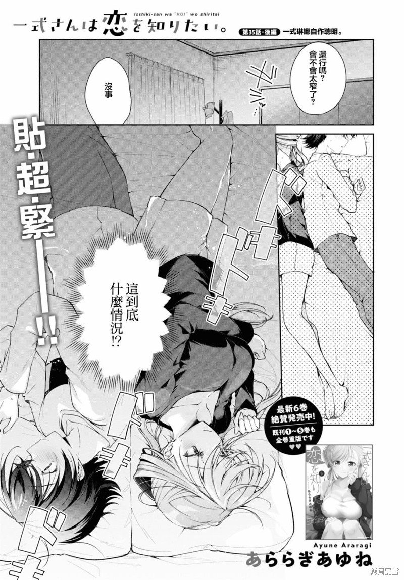 第35.2话