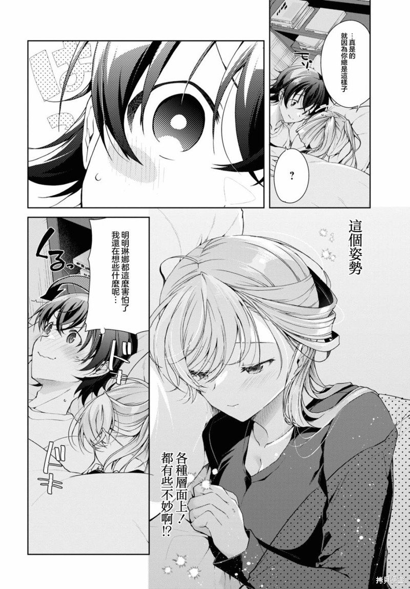 第35.2话
