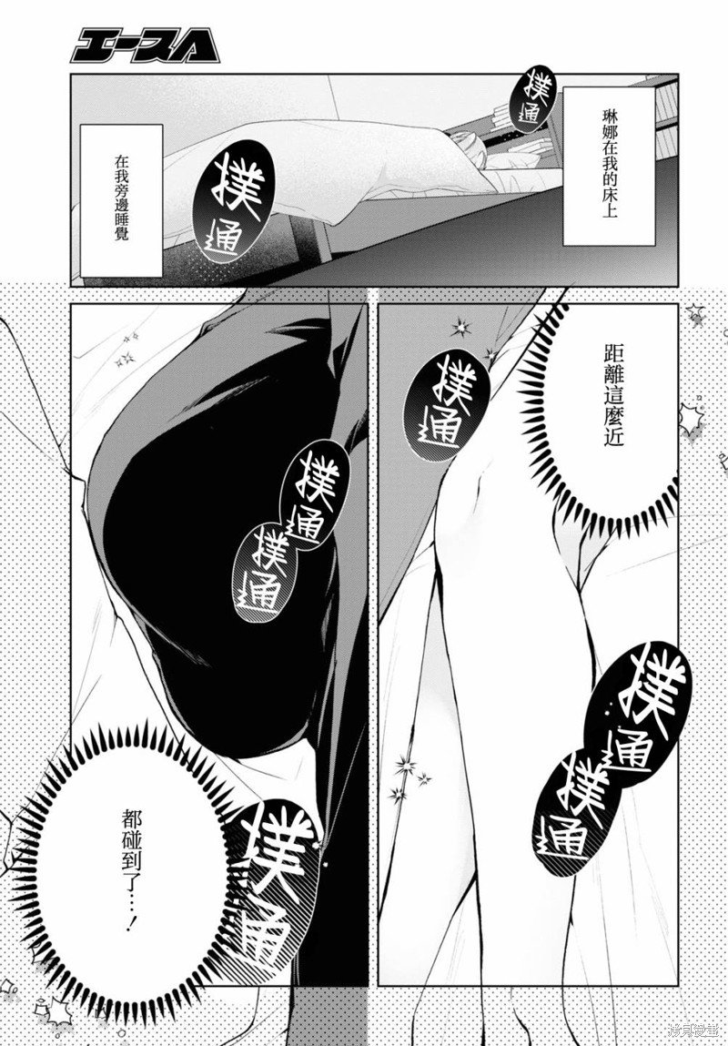 第35.2话